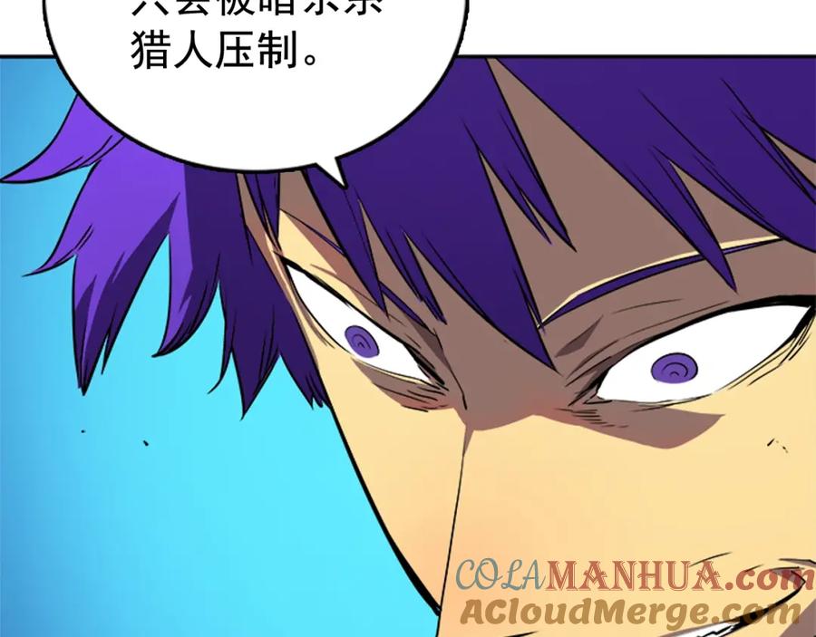 我独自升级 第31话 二次觉醒者？ 第21页