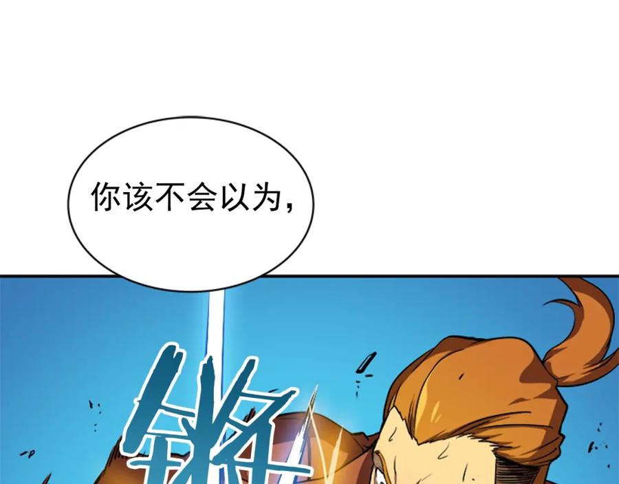 我独自升级 第31话 二次觉醒者？ 第71页