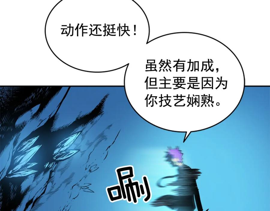 我独自升级 第31话 二次觉醒者？ 第35页