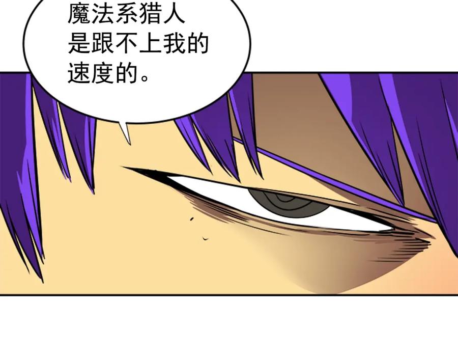 我独自升级 第31话 二次觉醒者？ 第82页
