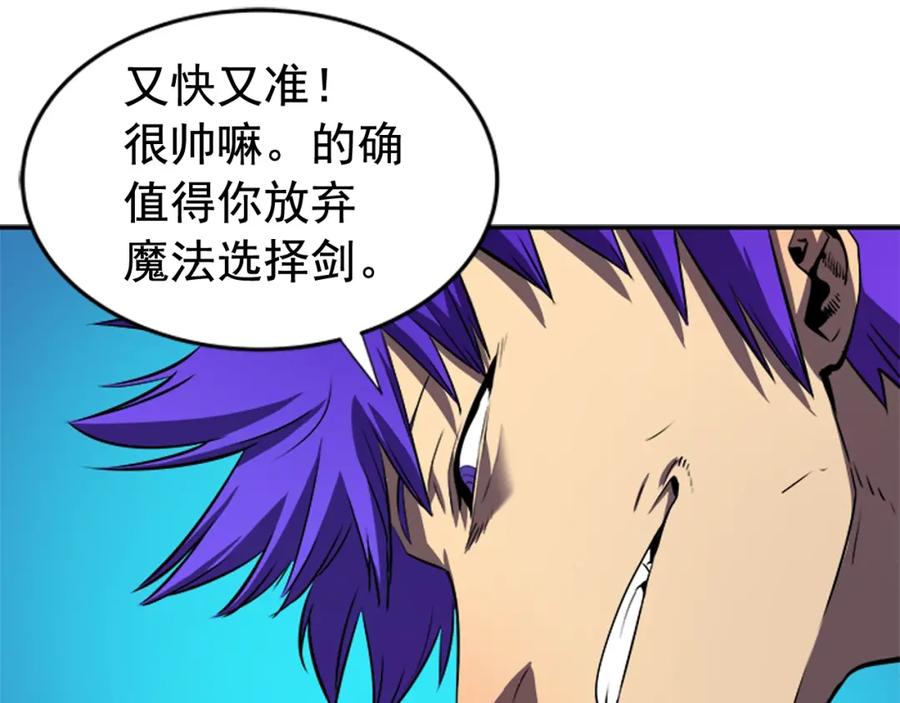 我独自升级 第31话 二次觉醒者？ 第43页