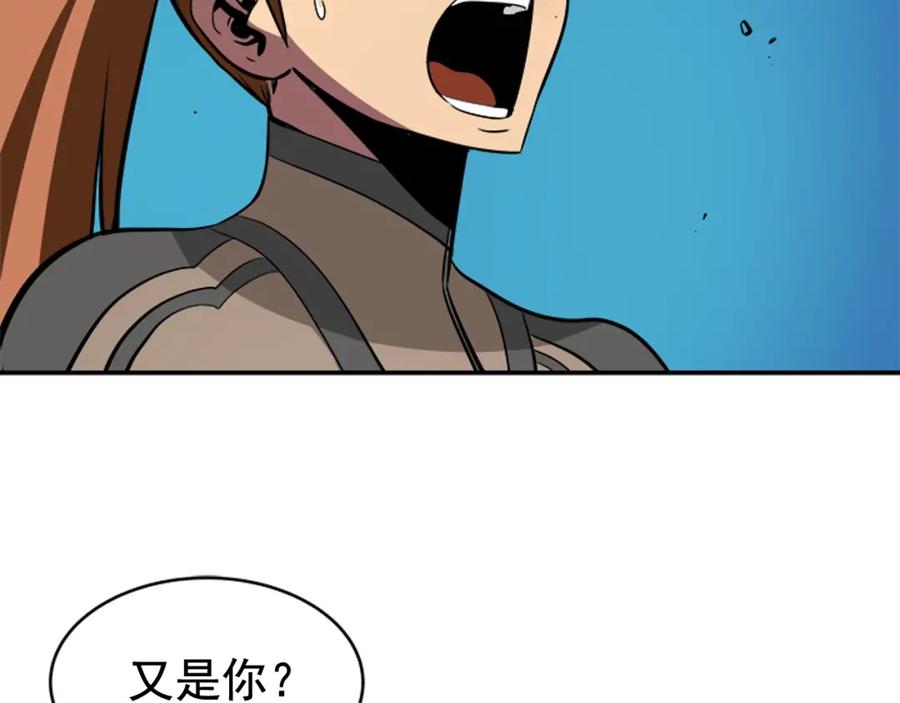 我独自升级 第31话 二次觉醒者？ 第122页