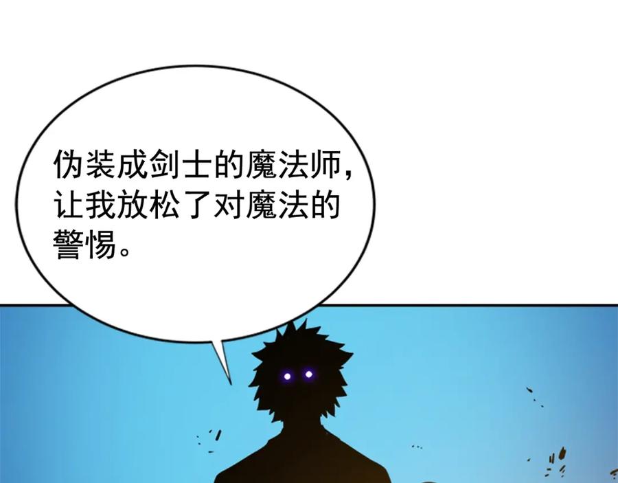 我独自升级 第31话 二次觉醒者？ 第103页
