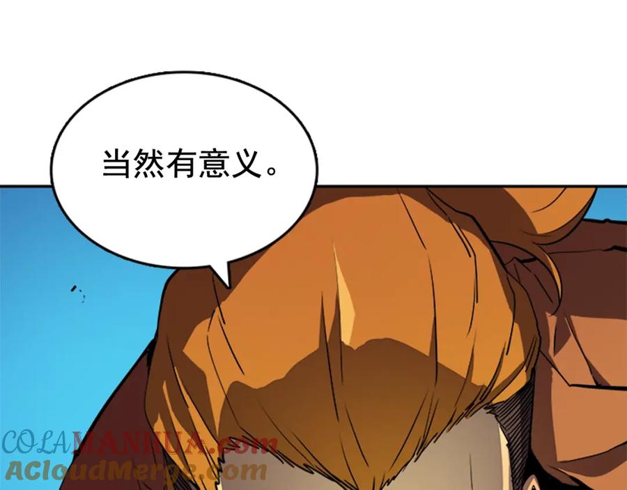 我独自升级 第31话 二次觉醒者？ 第33页