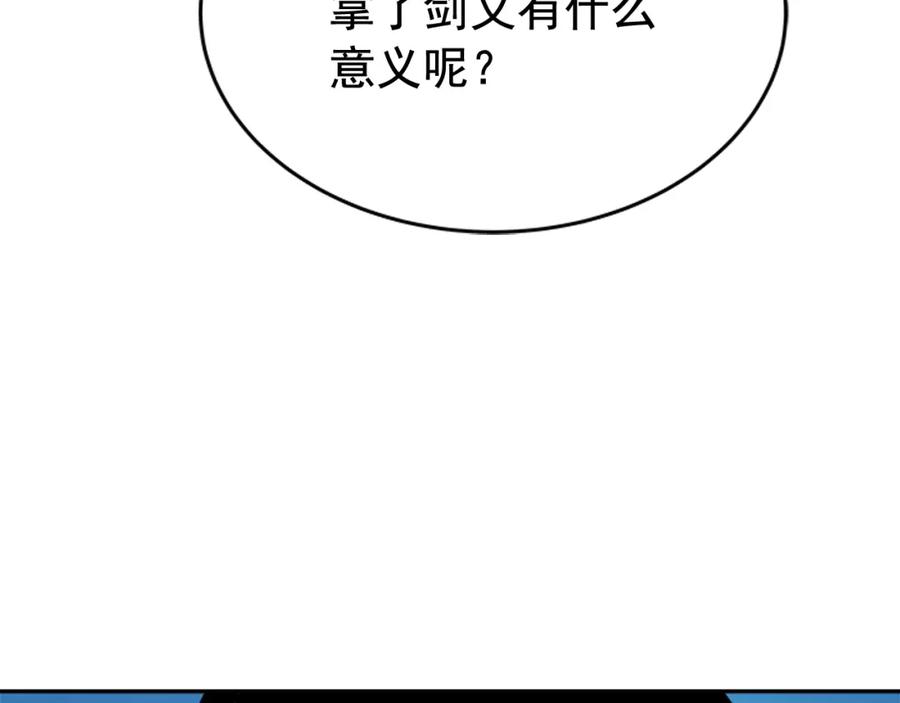 我独自升级 第31话 二次觉醒者？ 第26页