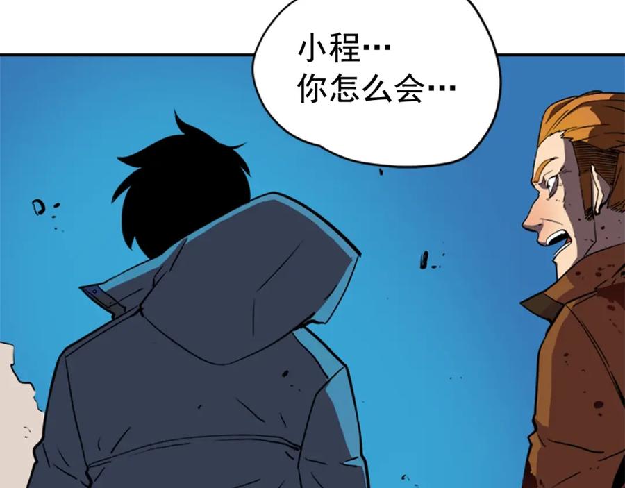 我独自升级 第31话 二次觉醒者？ 第138页