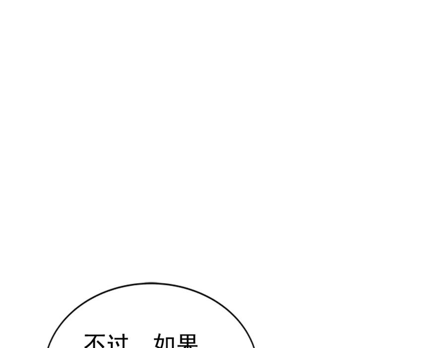 我独自升级 第31话 二次觉醒者？ 第23页