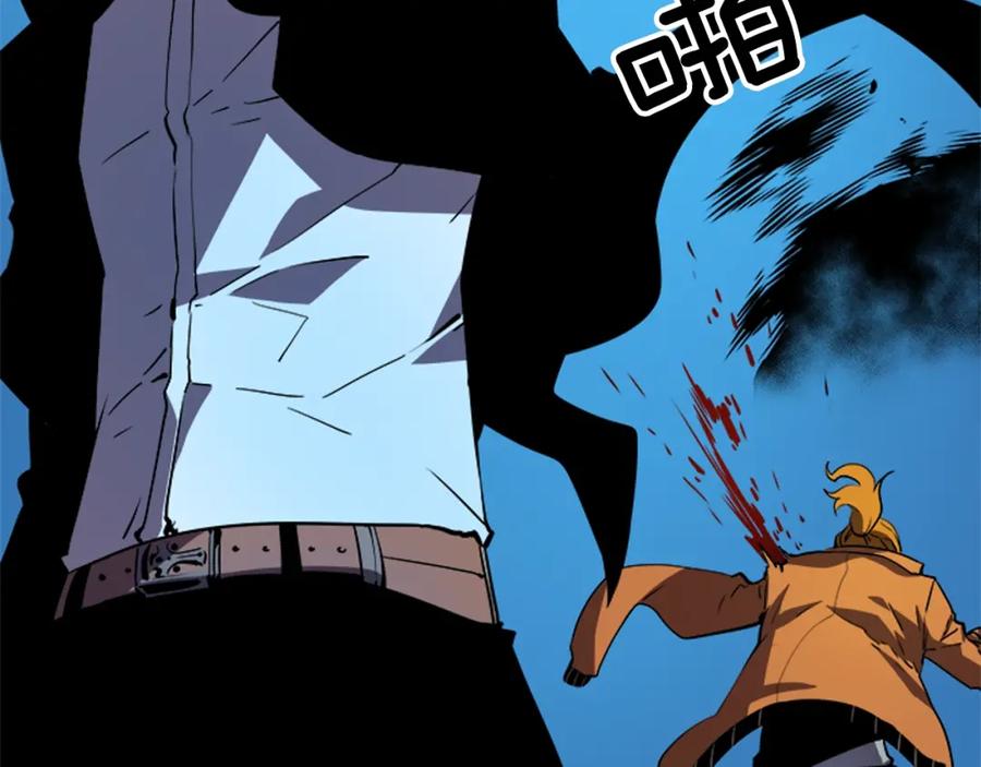 我独自升级 第31话 二次觉醒者？ 第46页