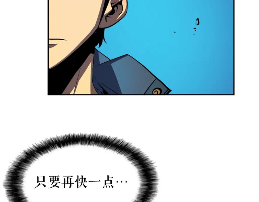 我独自升级 第31话 二次觉醒者？ 第38页