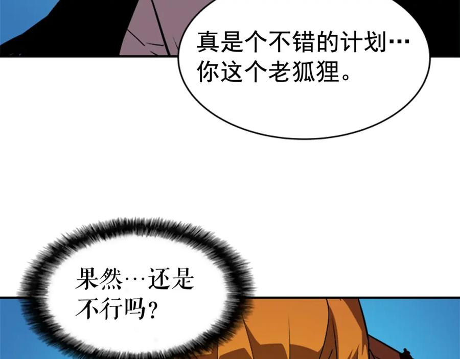 我独自升级 第31话 二次觉醒者？ 第108页