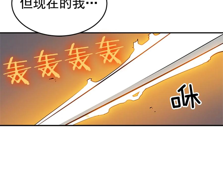 我独自升级 第31话 二次觉醒者？ 第3页