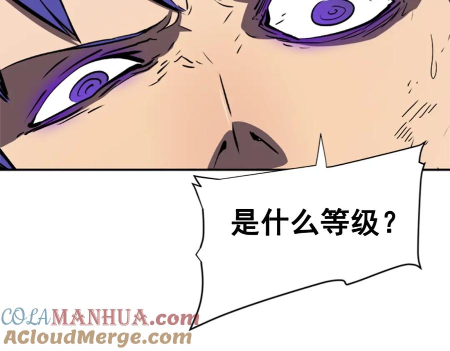 我独自升级 第31话 二次觉醒者？ 第125页
