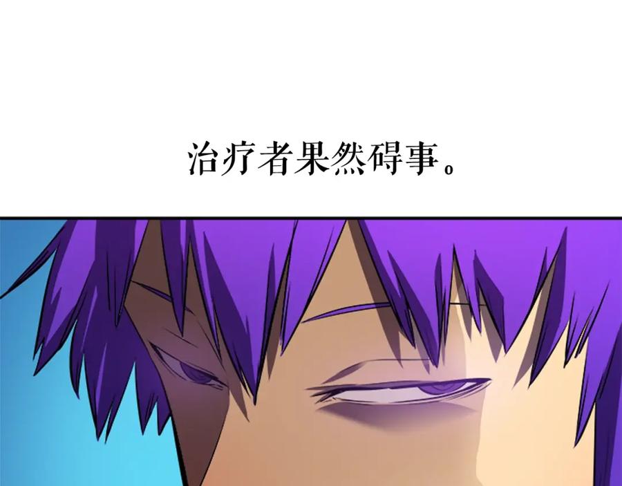 我独自升级 第31话 二次觉醒者？ 第52页