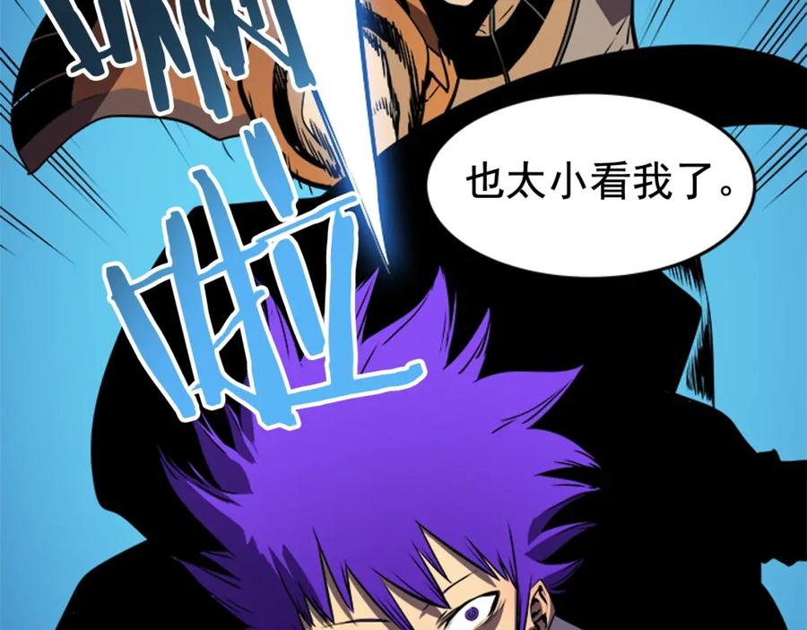 我独自升级 第31话 二次觉醒者？ 第58页