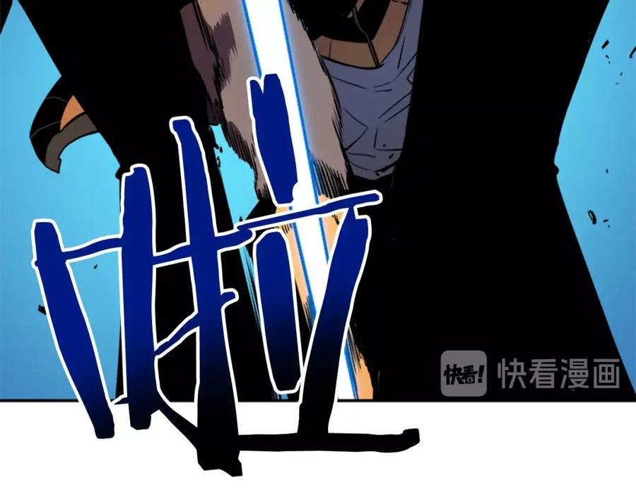 我独自升级 第31话 二次觉醒者？ 第32页