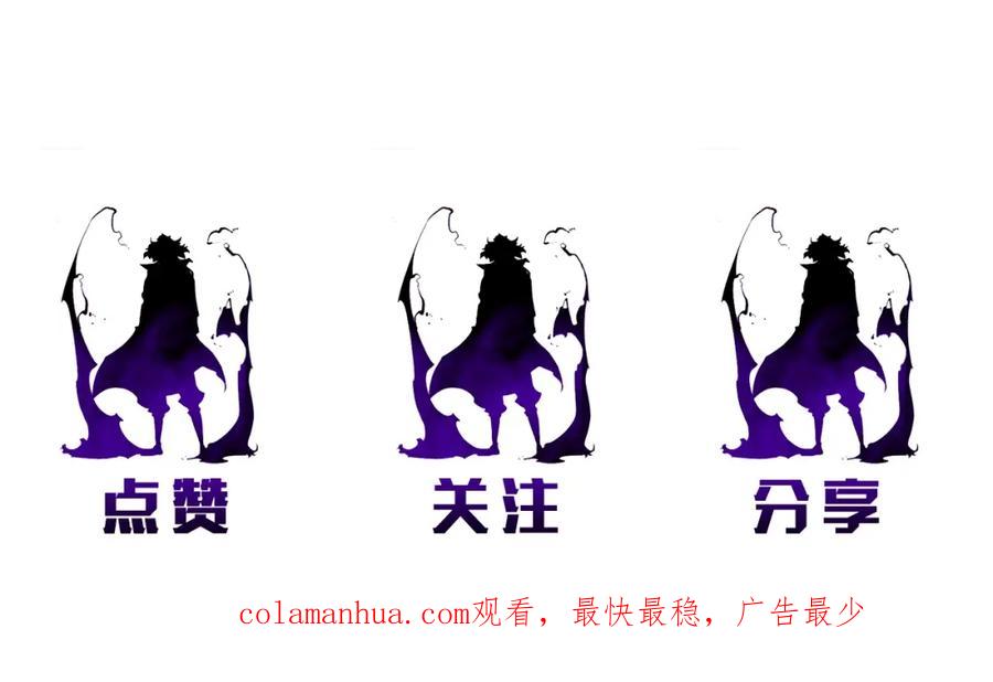 我独自升级 第31话 二次觉醒者？ 第164页