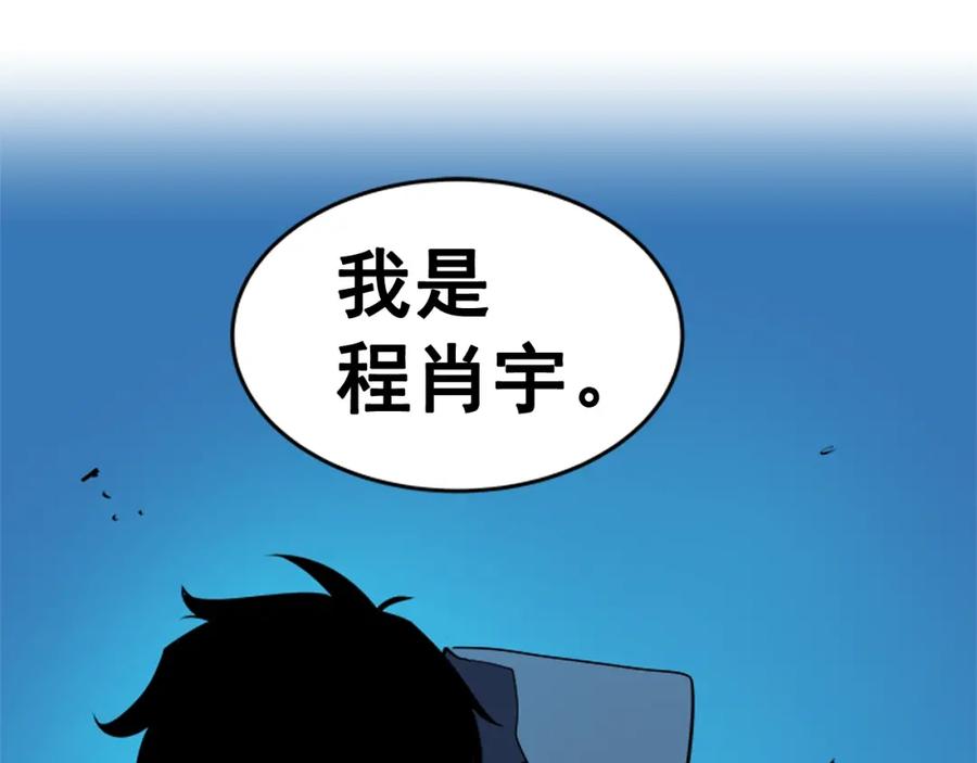 我独自升级 第31话 二次觉醒者？ 第127页