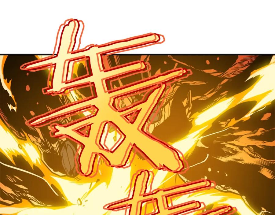 我独自升级 第31话 二次觉醒者？ 第99页