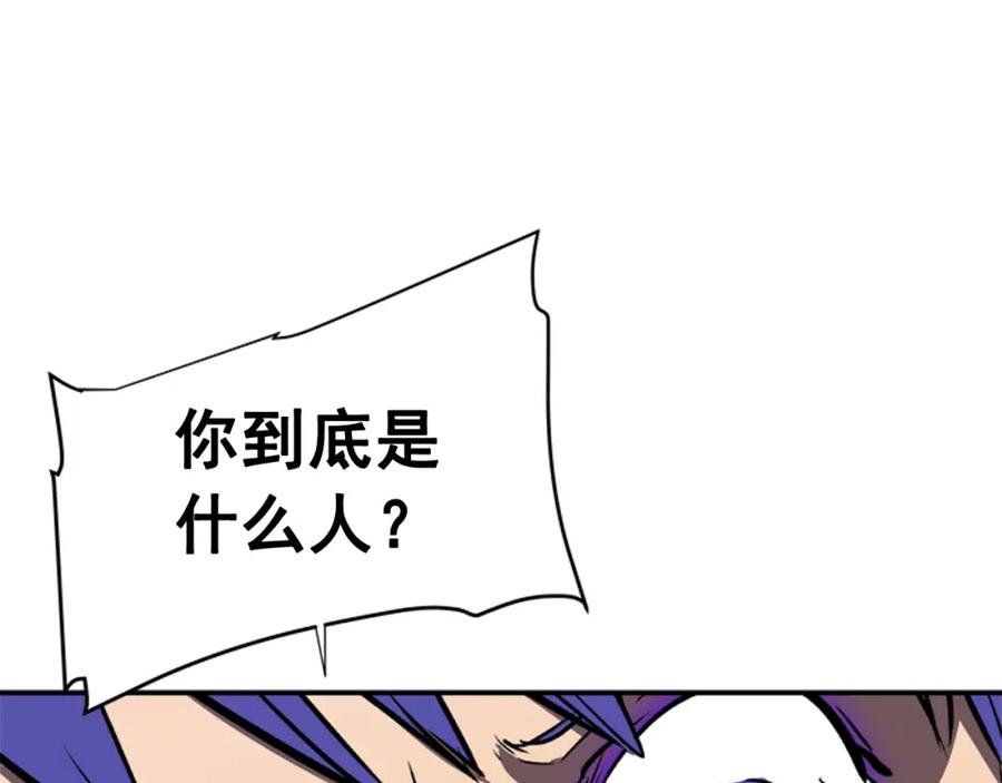 我独自升级 第31话 二次觉醒者？ 第124页