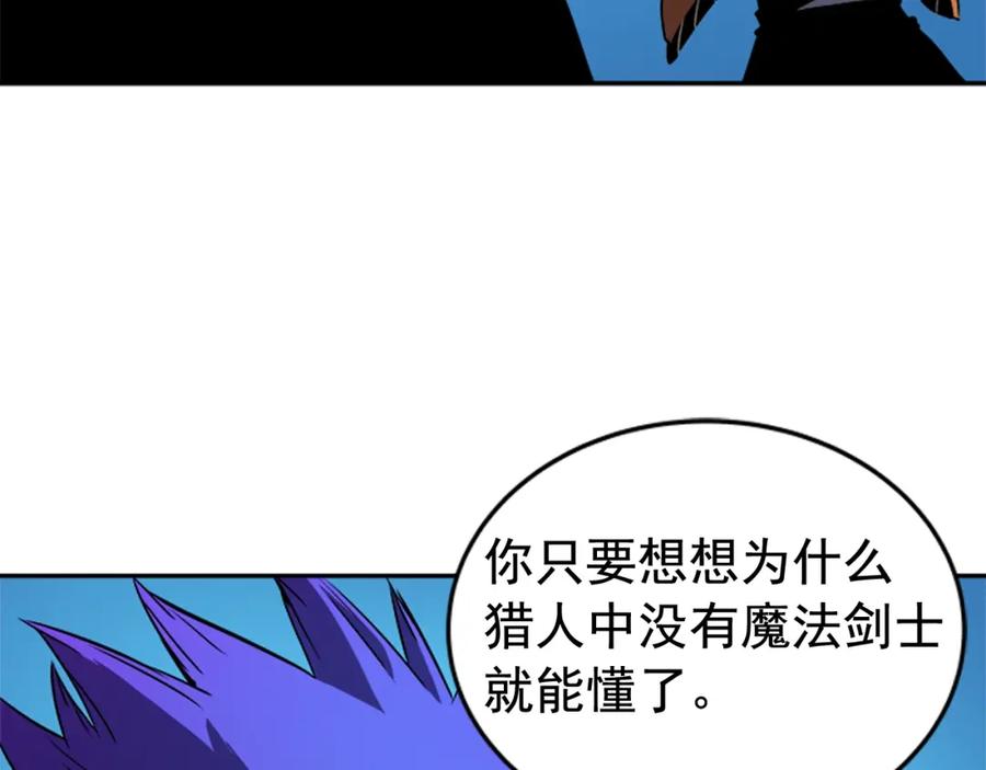 我独自升级 第31话 二次觉醒者？ 第47页