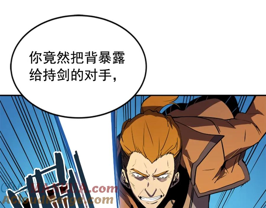 我独自升级 第31话 二次觉醒者？ 第57页