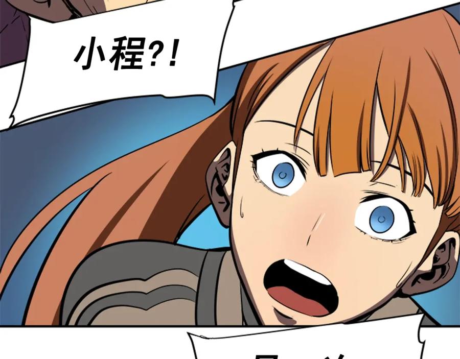 我独自升级 第31话 二次觉醒者？ 第156页