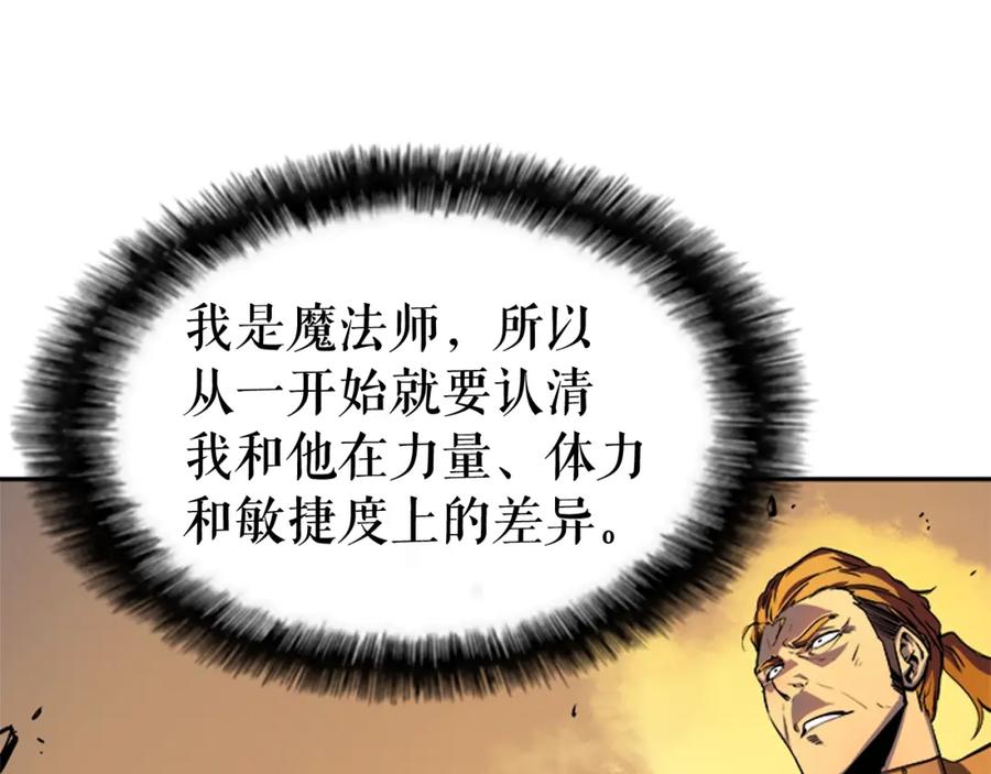 我独自升级 第31话 二次觉醒者？ 第10页
