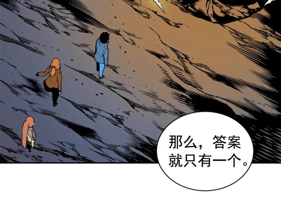 我独自升级 第31话 二次觉醒者？ 第150页