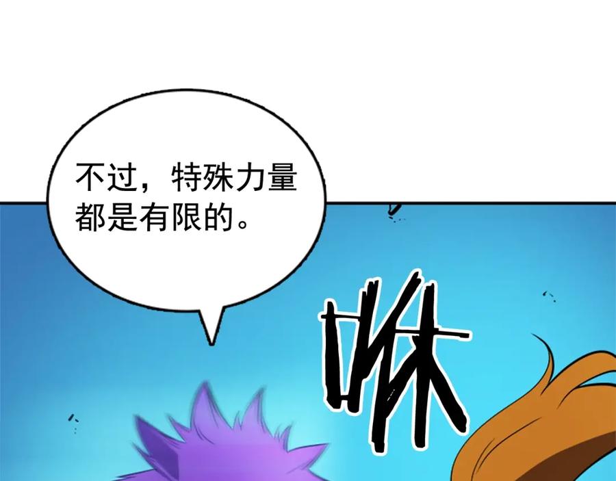 我独自升级 第31话 二次觉醒者？ 第68页