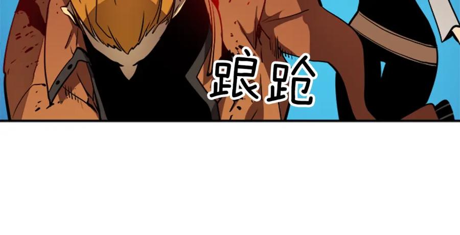 我独自升级 第31话 二次觉醒者？ 第84页
