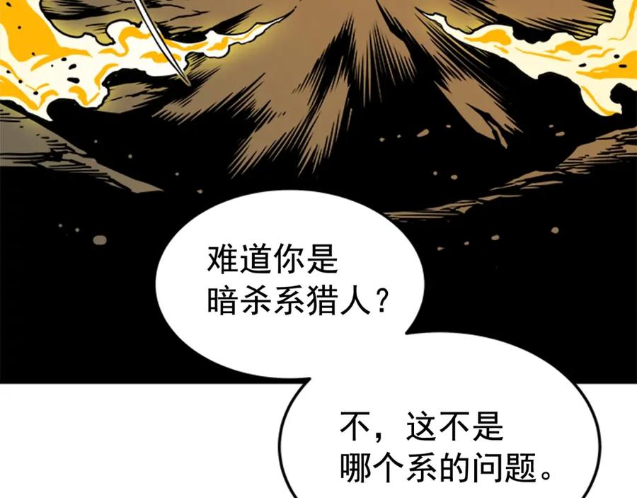 我独自升级 第31话 二次觉醒者？ 第143页