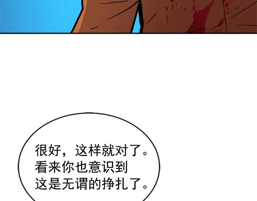 我独自升级 第31话 二次觉醒者？ 第87页