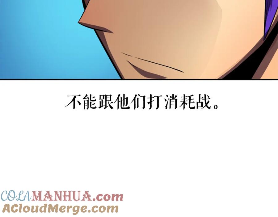 我独自升级 第31话 二次觉醒者？ 第53页