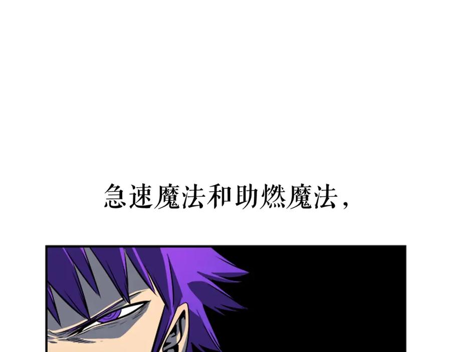 我独自升级 第32话 系统任务：消灭敌人 第114页