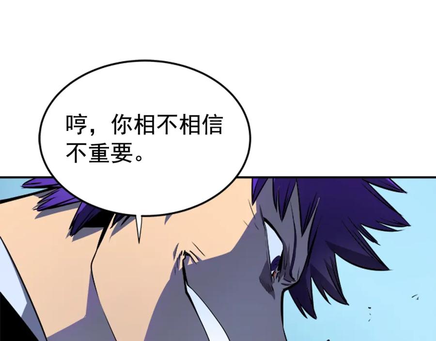 我独自升级 第32话 系统任务：消灭敌人 第70页