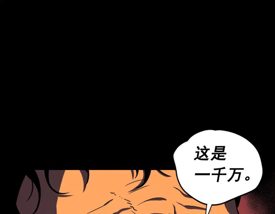 我独自升级 第32话 系统任务：消灭敌人 第28页