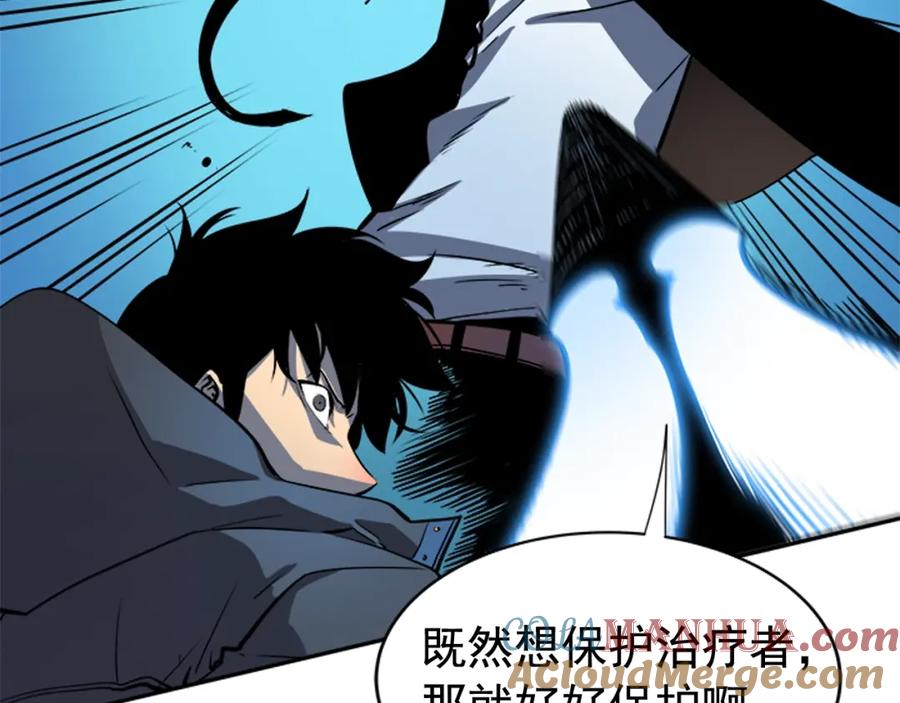 我独自升级 第32话 系统任务：消灭敌人 第137页