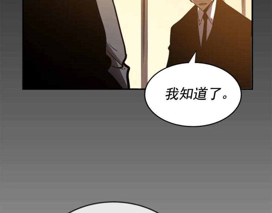 我独自升级 第32话 系统任务：消灭敌人 第48页