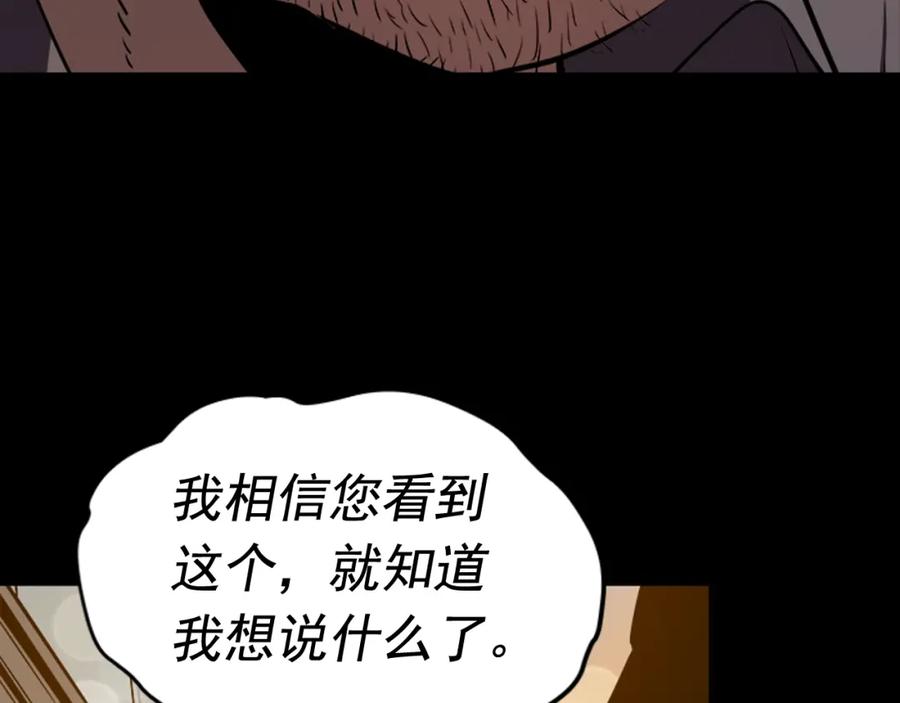 我独自升级 第32话 系统任务：消灭敌人 第30页