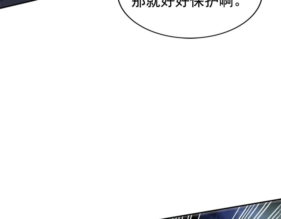 我独自升级 第32话 系统任务：消灭敌人 第138页