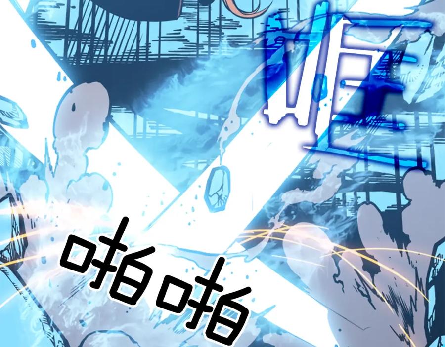 我独自升级 第32话 系统任务：消灭敌人 第124页