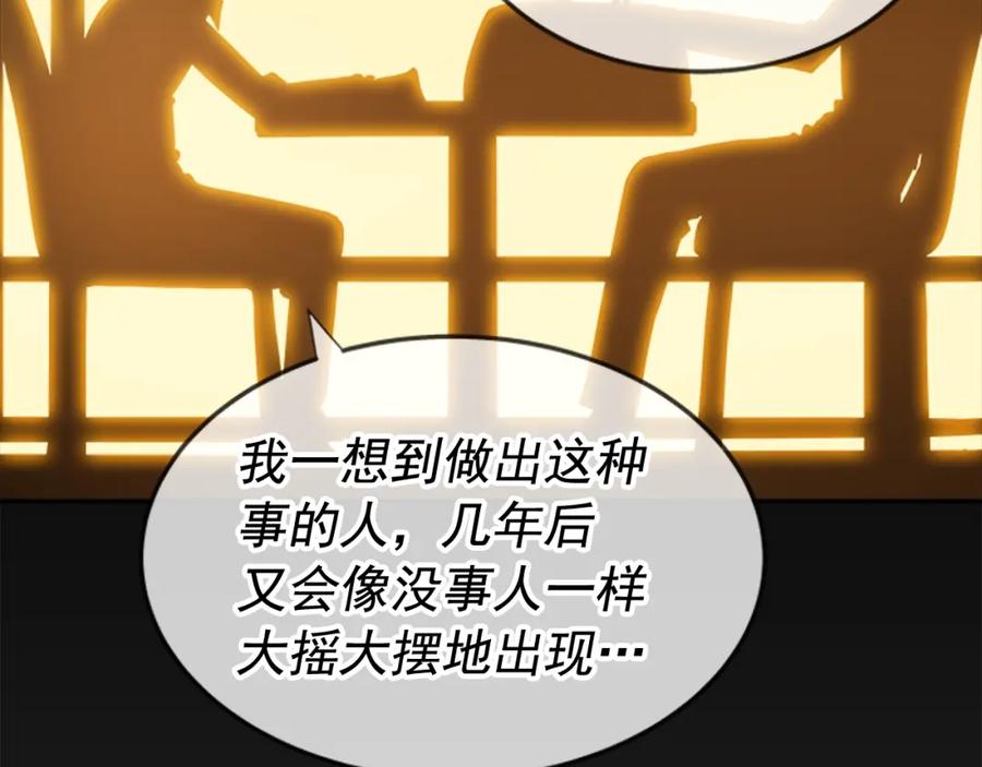 我独自升级 第32话 系统任务：消灭敌人 第46页