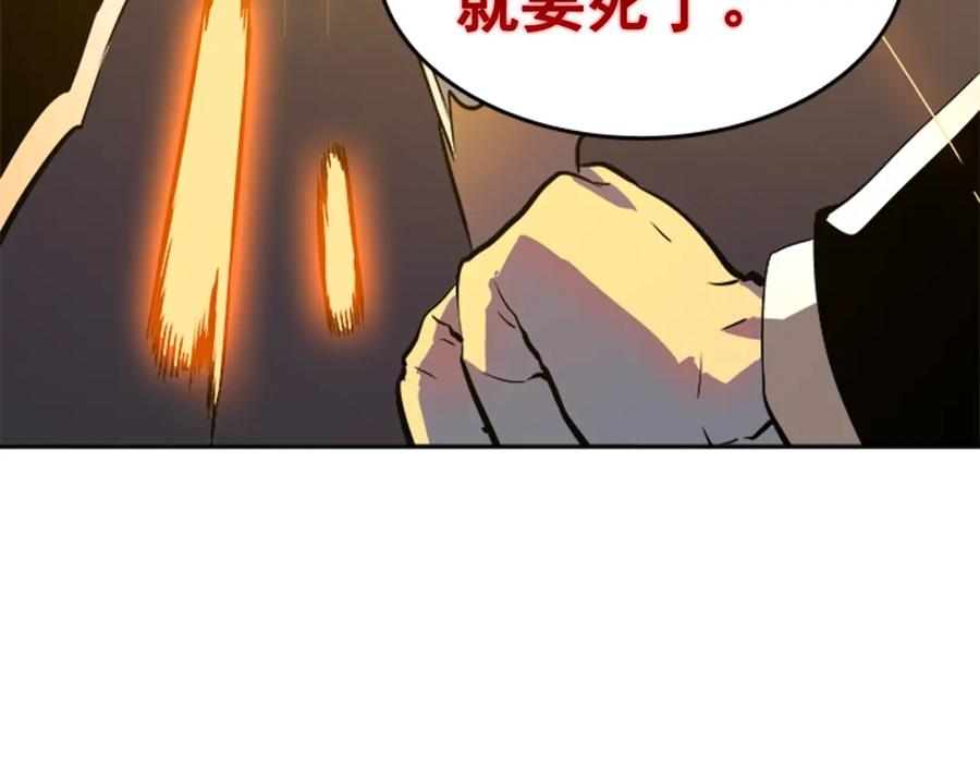 我独自升级 第32话 系统任务：消灭敌人 第78页