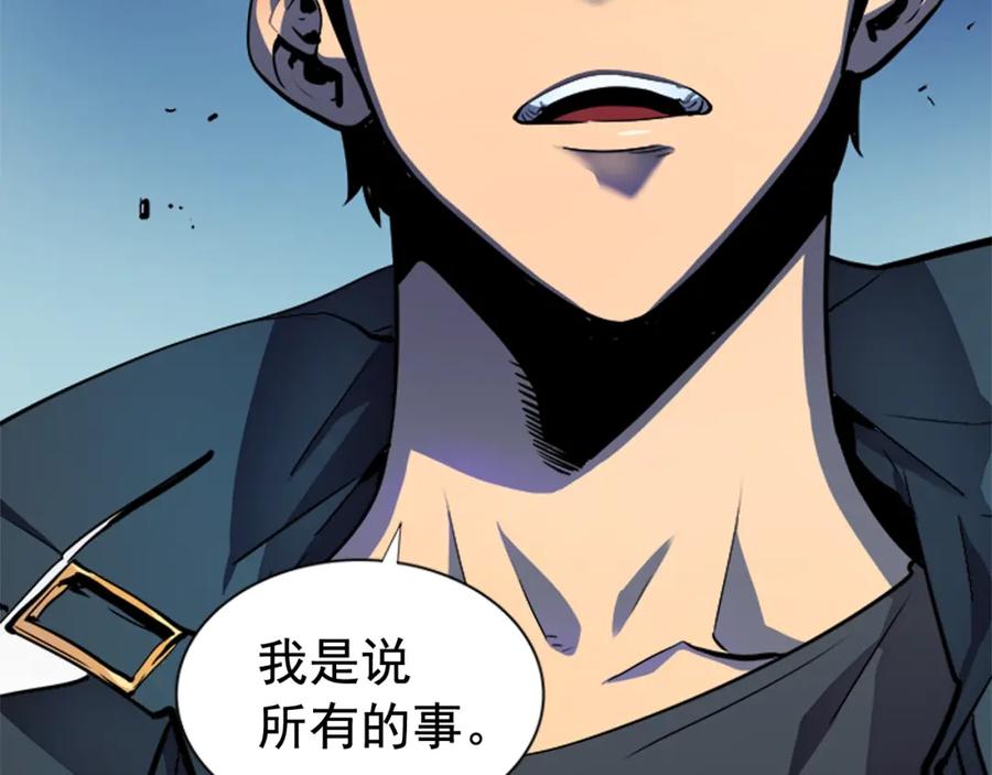 我独自升级 第32话 系统任务：消灭敌人 第16页