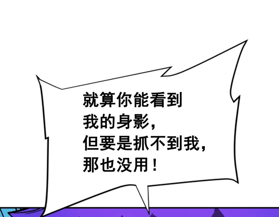 我独自升级 第32话 系统任务：消灭敌人 第108页