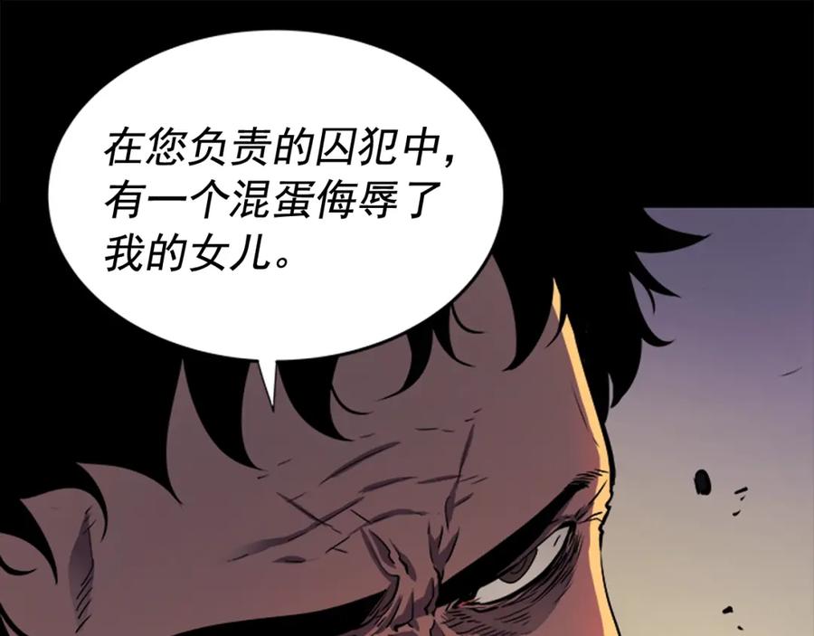我独自升级 第32话 系统任务：消灭敌人 第43页
