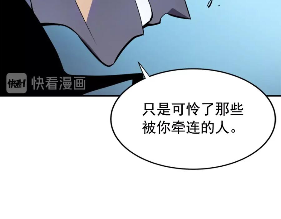 我独自升级 第32话 系统任务：消灭敌人 第71页