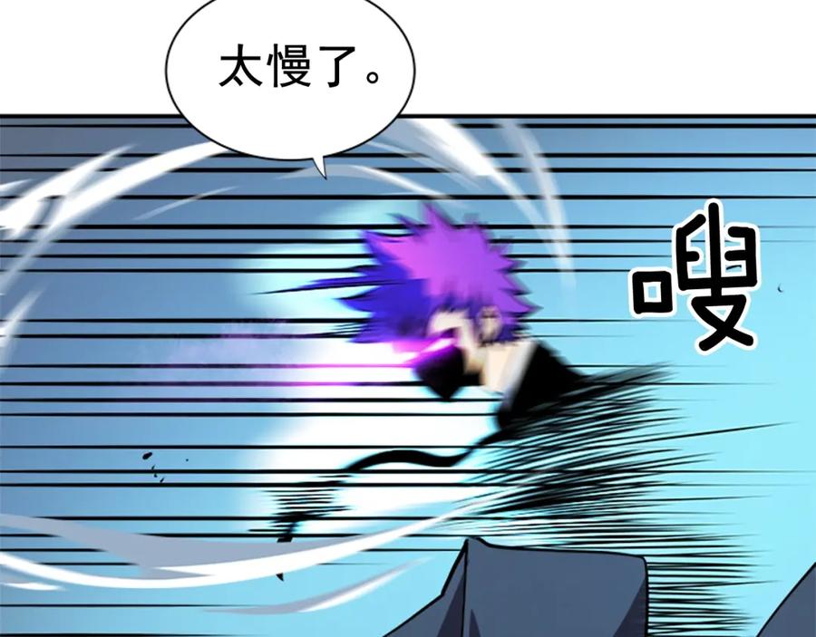 我独自升级 第32话 系统任务：消灭敌人 第87页