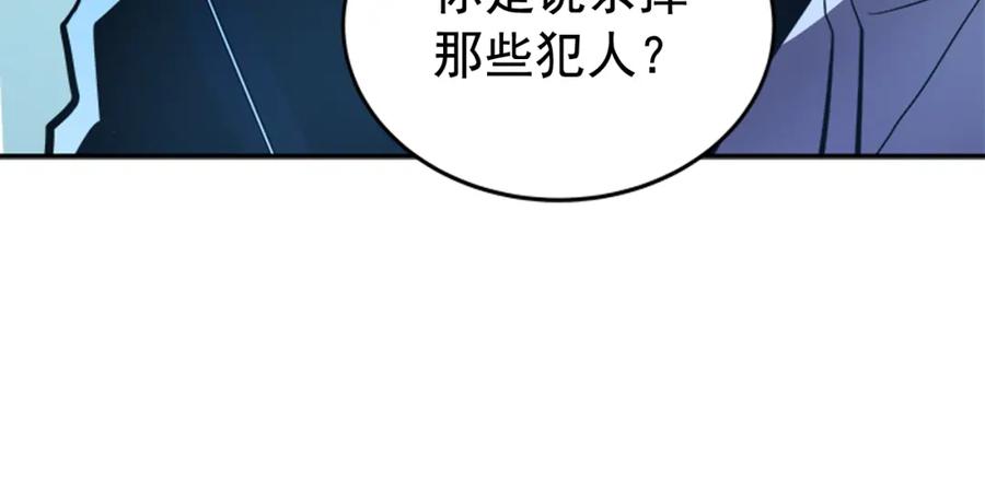 我独自升级 第32话 系统任务：消灭敌人 第14页