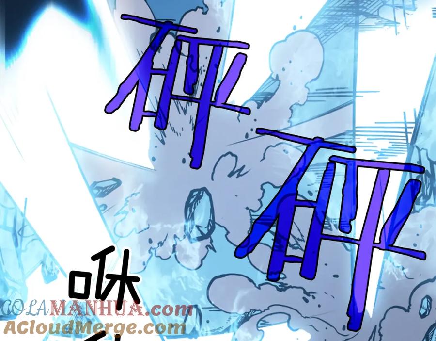 我独自升级 第32话 系统任务：消灭敌人 第121页